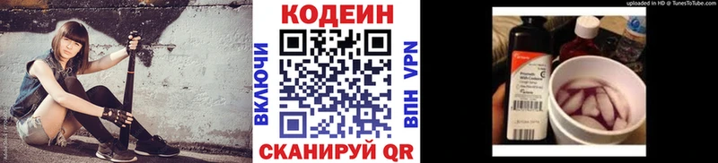 Кодеин напиток Lean (лин)  цена наркотик  Удачный 