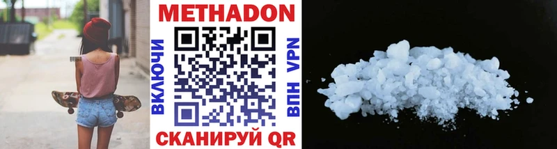 МЕТАДОН VHQ наркошоп Удачный